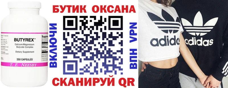 это как зайти Ветлуга БУТИРАТ 1.4BDO наркота