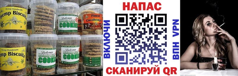 Печенье с ТГК марихуана  Ветлуга 