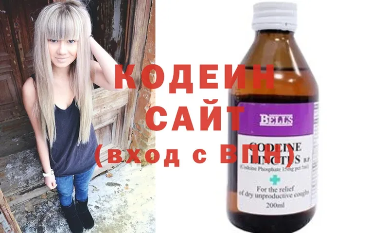 Кодеин Purple Drank  где продают   Ветлуга 