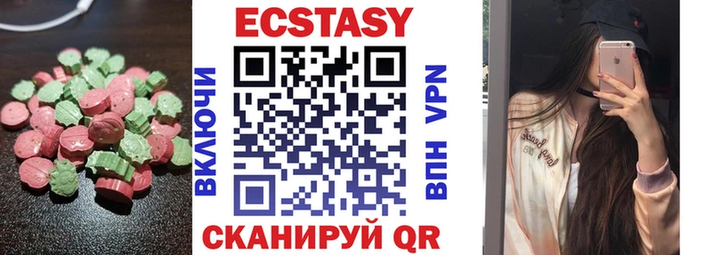 Ecstasy 280 MDMA  Ветлуга 