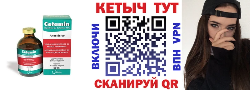 КЕТАМИН VHQ  кракен ССЫЛКА  Ветлуга 
