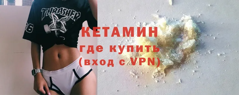 Кетамин ketamine  магазин продажи   Ветлуга 