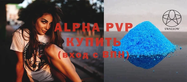 альфа пвп VHQ Новокубанск